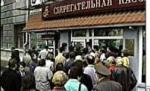 Banca Moscovei ar putea cere un miliard de dolari împrumut pentru a-şi finanţa datoria externă