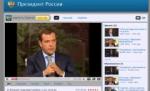 Preşedintele Rusiei şi-a făcut canal pe YouTube