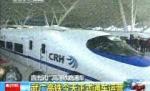 Cel mai rapid tren din lume, inaugurat în China (VIDEO)