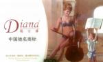 Modele care seamănă cu prinţesa Diana, într-o reclamă pentru lenjerie intimă (FOTO)