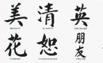 Chineza, limba viitorului. Tot mai multe şcoli şi grădiniţe din Capitală oferă astfel de cursuri