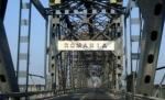 Veste proastă pentru bulgari: România nu reduce taxa pentru podul Giurgiu-Ruse