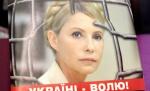 Iulia Timoşenko a fost transferată din închisoare la o clinică din Harkiv