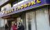 Una din cinci bănci din Rusia ar putea dispărea din cauza crizei financiare