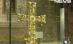 Crucea de la Vatican a fost restaurată (VIDEO)