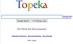 De 1 Aprilie, Google îşi schimbă numele în Topeka