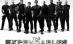 Filmul de acţiune The Expendables, primul loc în box office-ul nord-american