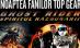 Noaptea fanilor Top Gear, Ediţia a 3-a. „Ghost Rider: Demonul răzbunării”