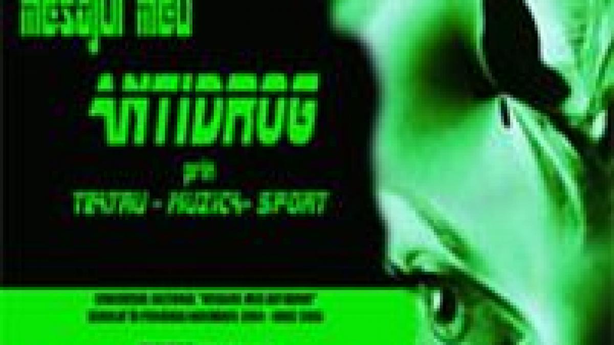 200 000 de copii premiati in cadrul unui concurs anti droguri