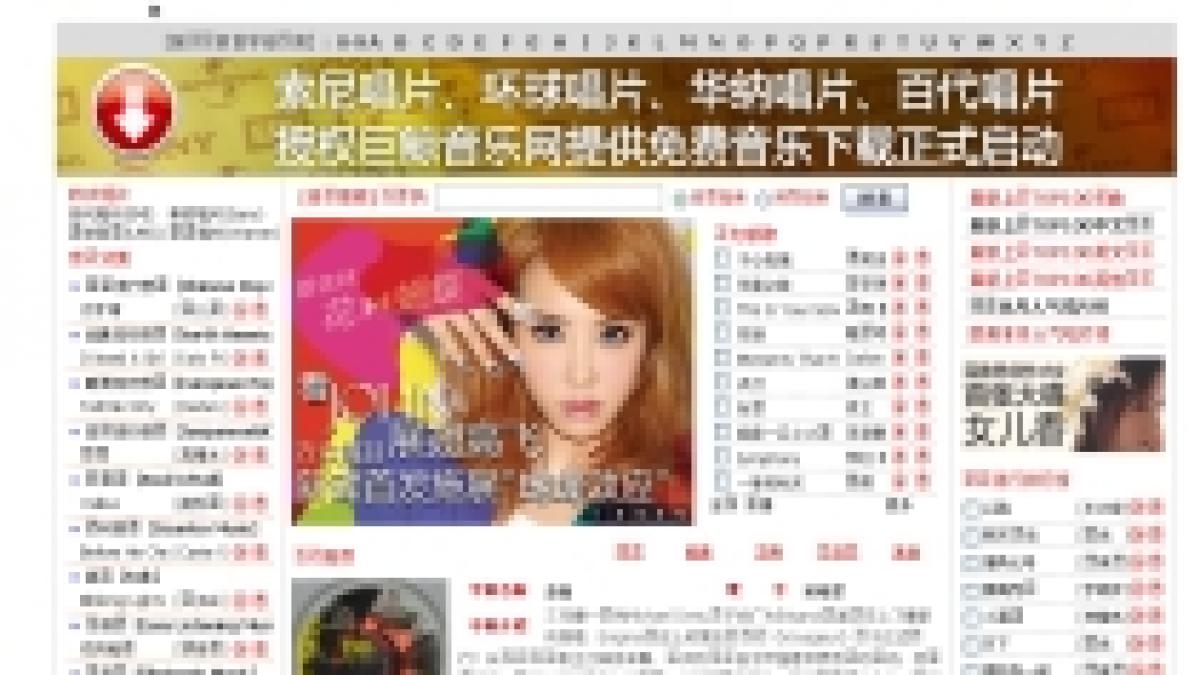 google a lansat un site de pe care utilizatorii chinezi pot descarca muzica gratuit