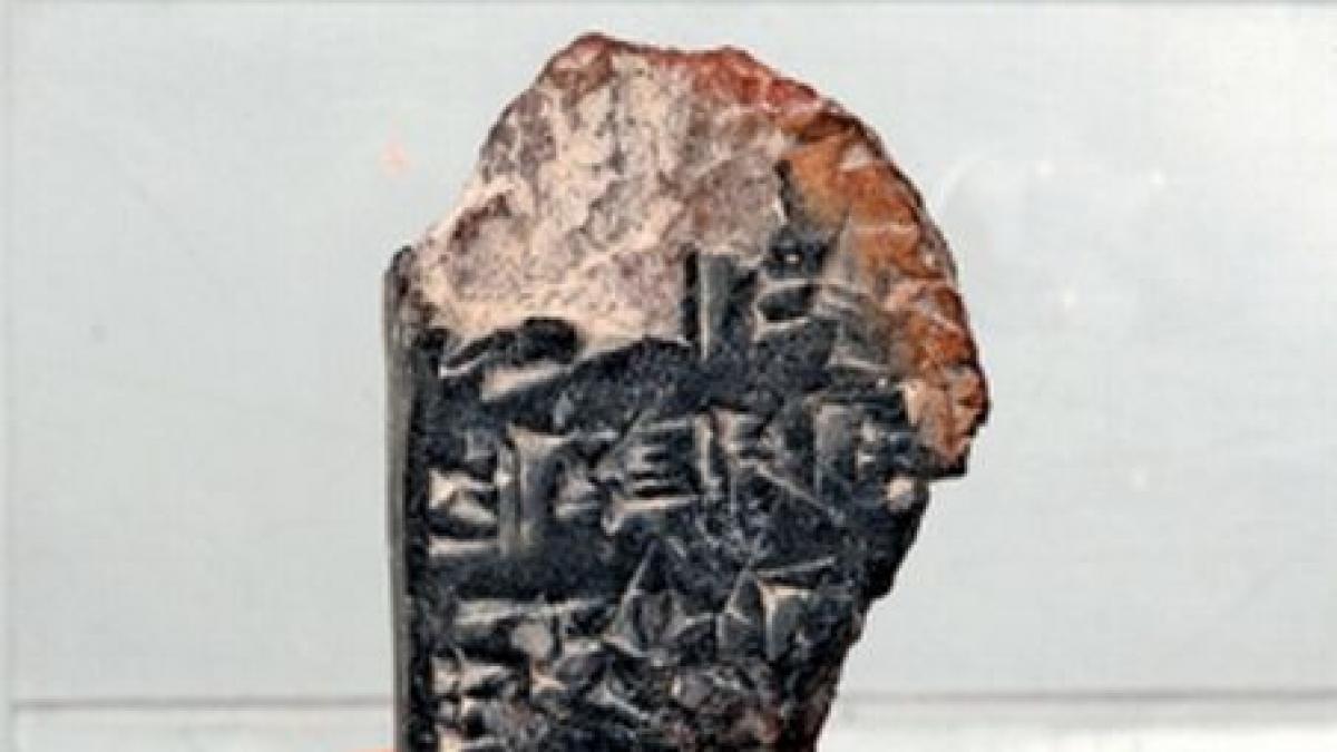 a fost descoperita cea mai veche inscriptie israeliana