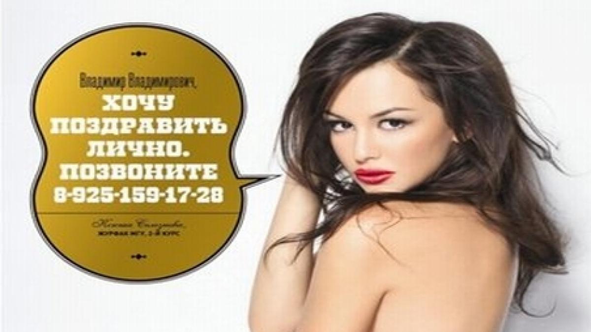 calendar cu studente sexy pentru putin video
