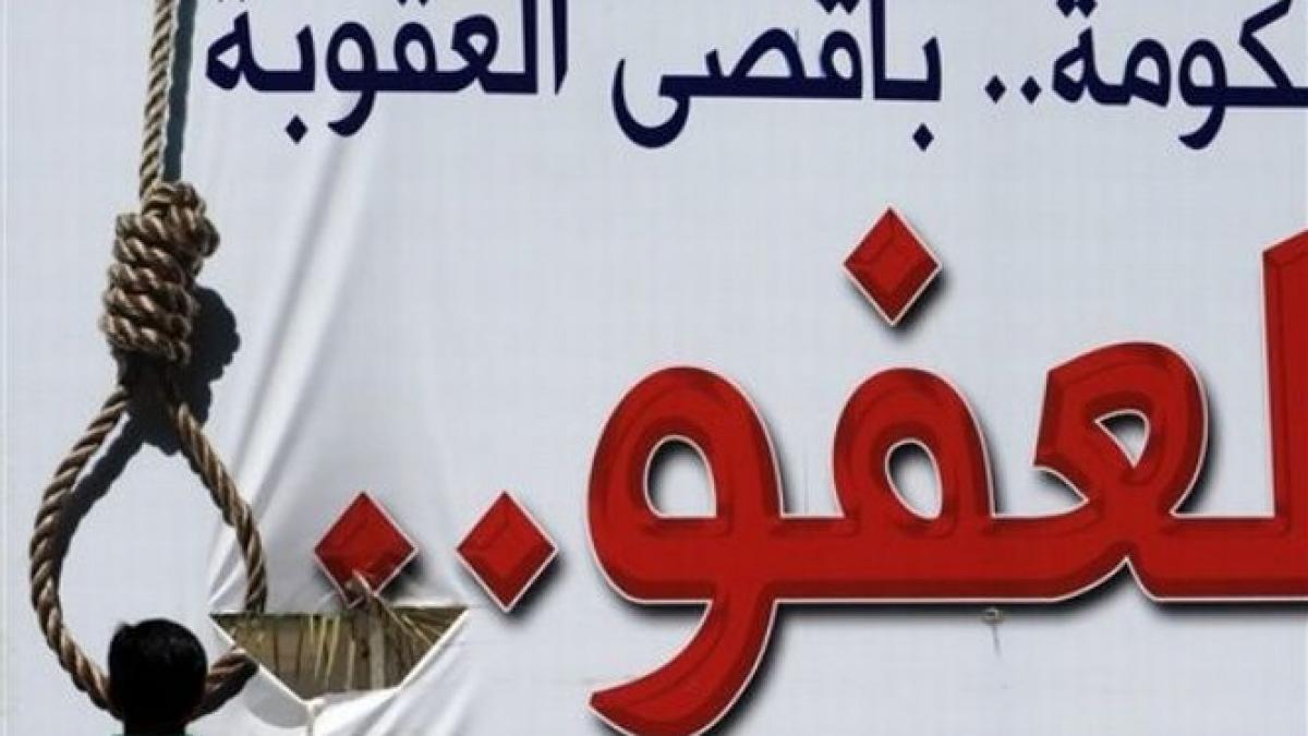 un protestatar din bahrain a fost condamnat la moarte pentru uciderea unui politist