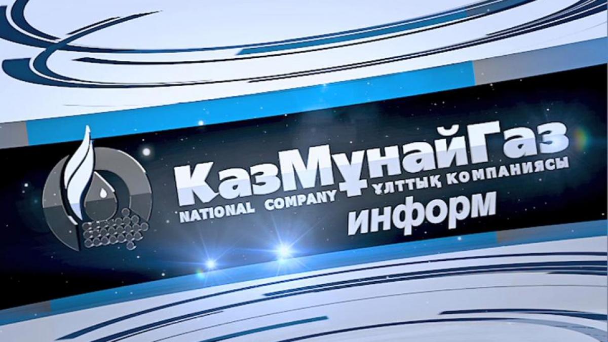 grupul rompetrol isi schimba numele in kazmunaygaz international