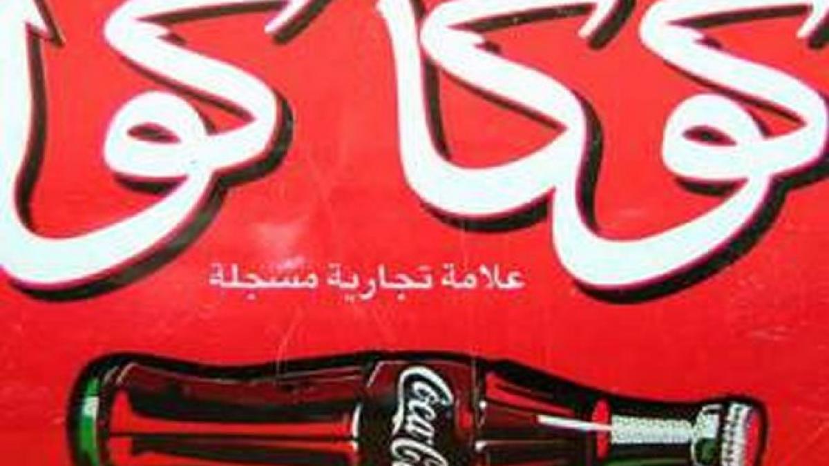 un sef coca cola bangladesh a fost arestat pentru legaturi stranse cu statul islamic