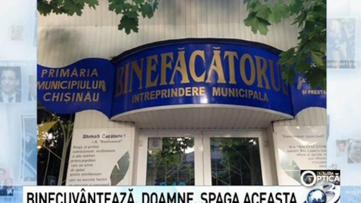 deziluzia optica binecuvanteaza doamne spaga aceasta