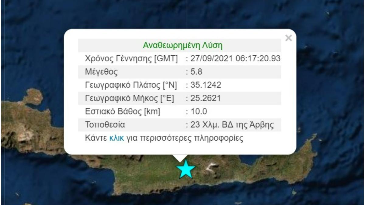 cutremur grecia creta