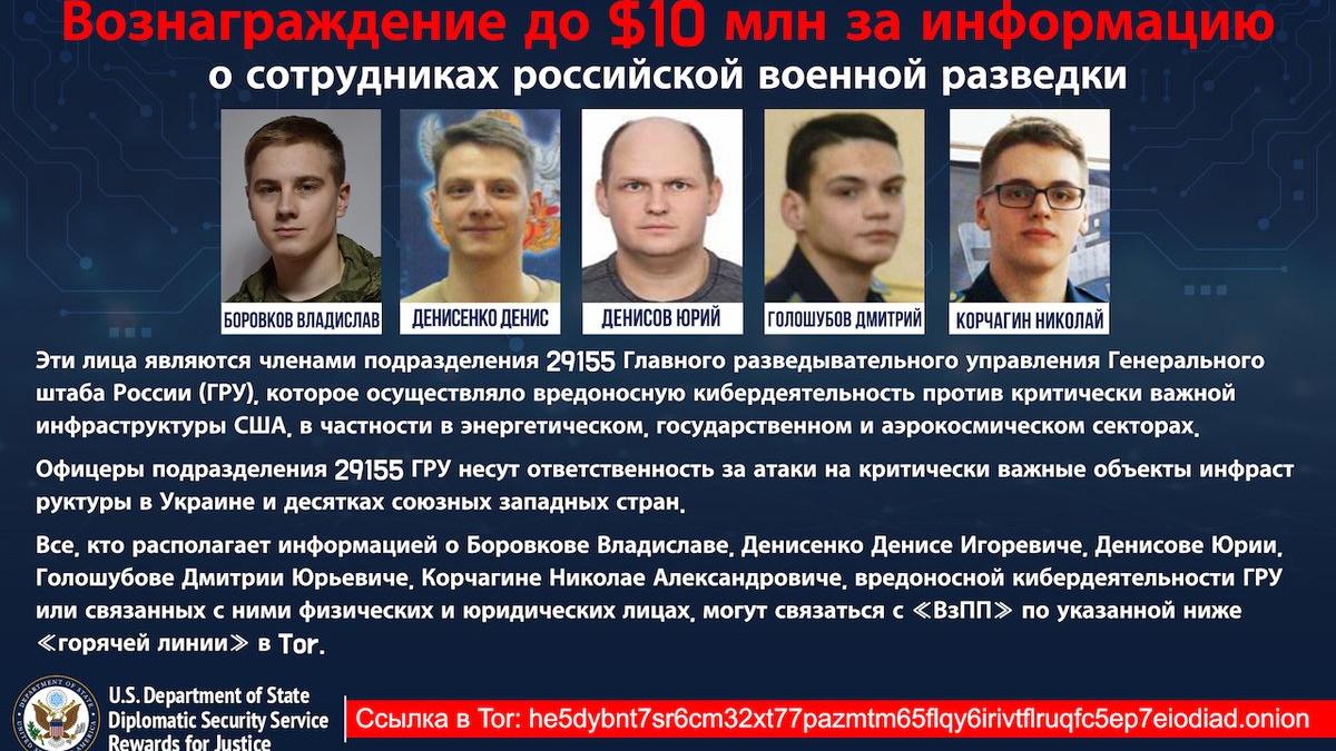 ambasada sua la chisinau ofera 10 milioane de euro pentru gasirea a 5 agenti gru tastatura este arma lor