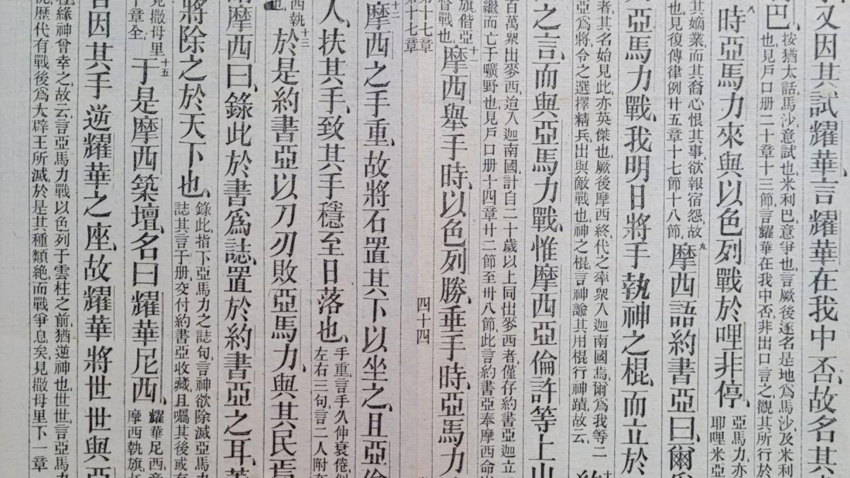 document scris in limba chineza