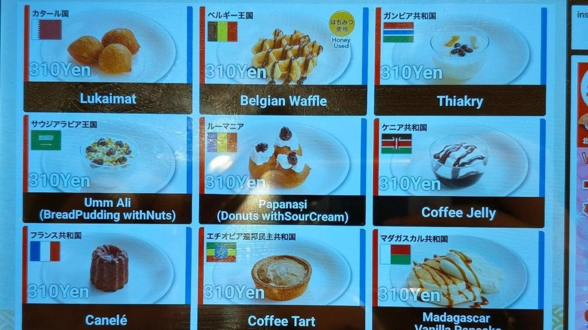 meniu kura sushi cu papanasi