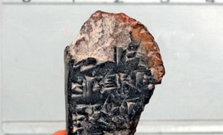 A fost descoperită cea mai veche inscripţie israeliană