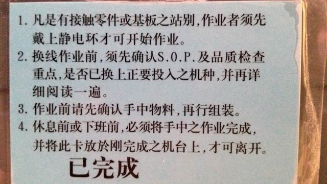Biblia muncitorilor chinezi pe &quot;plantaţia&quot; Apple. Cele &quot;13 porunci&quot; pe care angajaţii le îndeplinesc cu sfinţenie