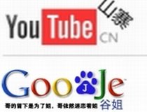 Google şi YouTube, copiate de chinezi (FOTO)