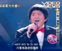 Un taiwanez cântă perfect melodia "I will always love you" (VIDEO)