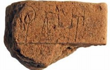Cel mai vechi text din Europa, descoperit în Grecia