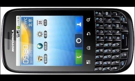 Motorola lansează XT316, un nou smartphone cu Android 2.3 Gingerbread 101298