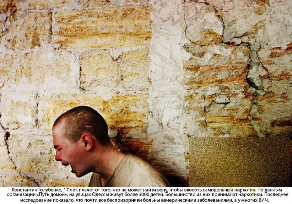 Un FOTOREPORTAJ sfâşietor. &quot;Singurul moment în care ne simţim iubiţi este atunci când ne injectăm droguri în venă&quot; 162885