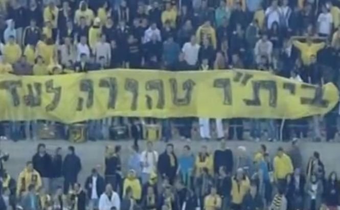Intoleranţă în fotbalul israelian: Fanii lui Beitar Ierusalim au protestat faţă de transferul a doi jucători musulmani