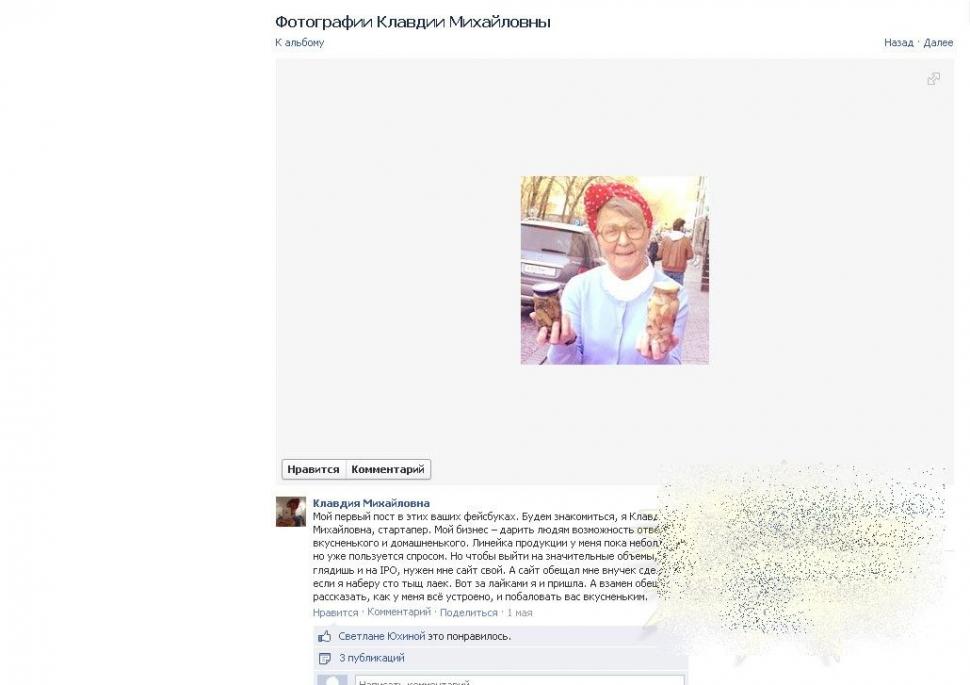 Are 60 de ani, dar a devenit un FENOMEN pe Facebook. Face întrecere cu piţipoancele la numărul de "Like-uri" 208830