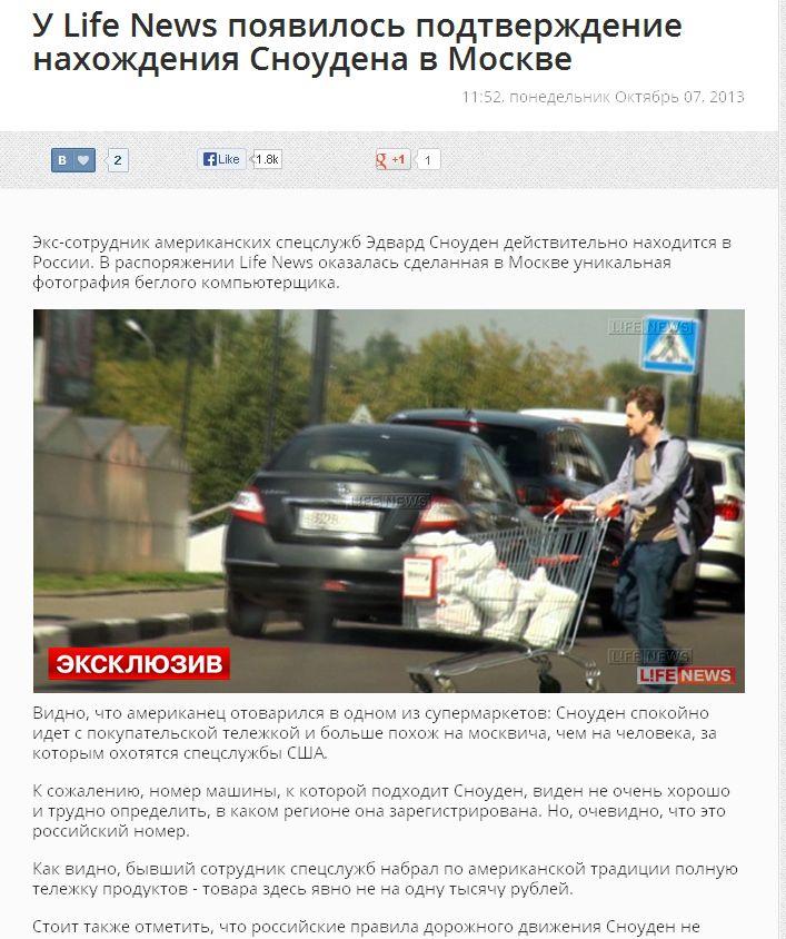 O fotografie în care se presupune că ar apărea Edward Snowden, publicată de un site din Rusia 228866