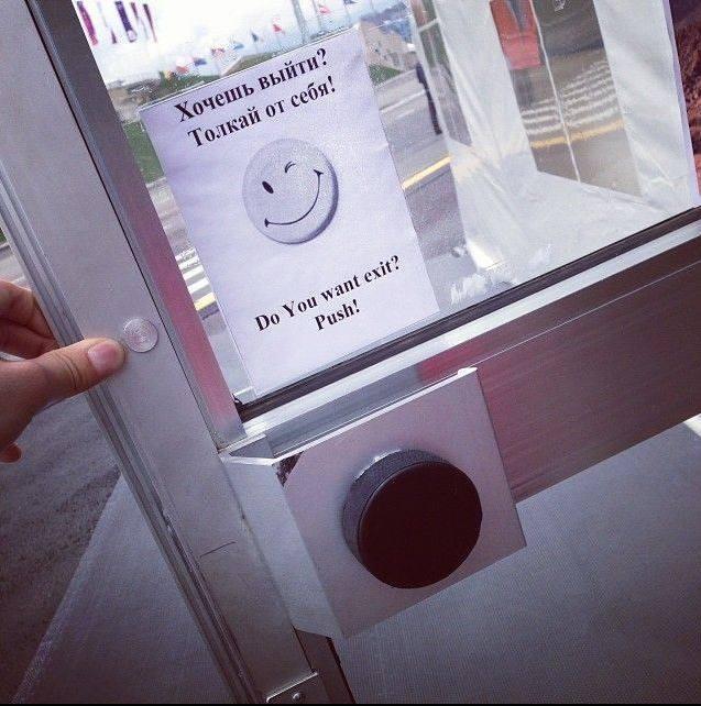 Cele mai amuzante imagini, surprinse de jurnalişti la Soci. "Vă rugăm nu PESCUIŢI în toalete" 246099