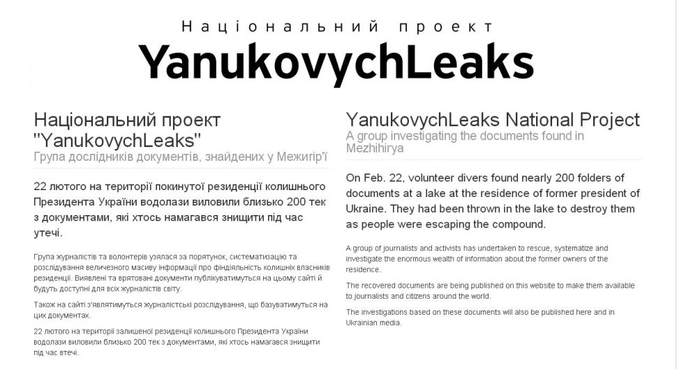 A apărut IanukoviciLeaks. Mii de documente ale fostului preşedinte, publicate pe internet