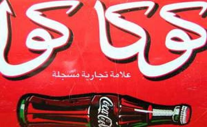Un şef Coca-Cola Bangladesh a fost arestat pentru legături strânse cu Statul Islamic