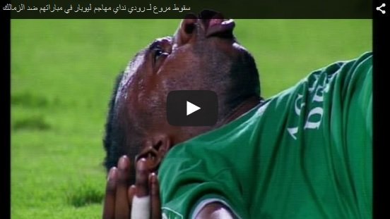 Accidentarea care a îngrozit lumea fotbalului VIDEO. Atenție, imagini cu impact emoțional!