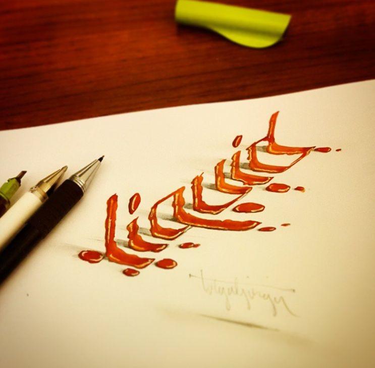 Cum arată scrisul în 3D. Cuvintele par că se ridică de pe foaie 361129