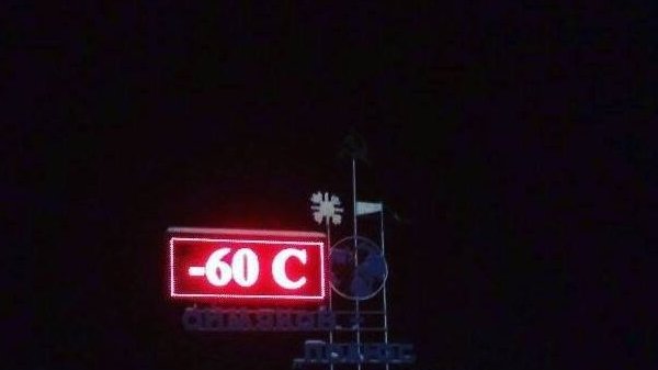 Temperatură extremă, noaptea trecută. -60 de grade Celsius - FOTO