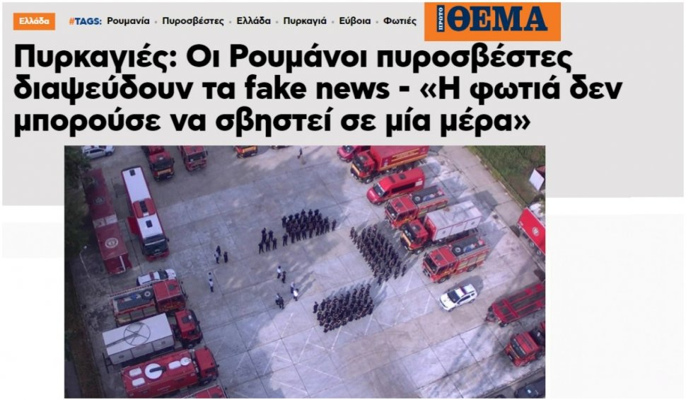 Ne-au adulat, dar acum ne înjură. Scandal în Grecia legat de intervenţia pompierilor români. Colonelul Florin Pop acuză un fake news uriaş