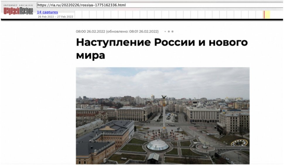 Mass-media rusă a scris în avans un articol despre victoria asupra Ucrainei: credeau că vor cuceri Kievul în 2 zile