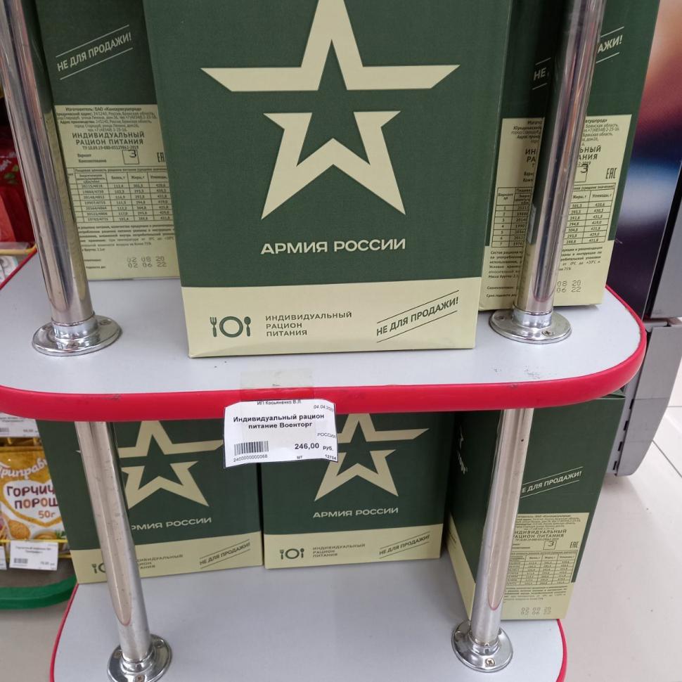 Kituri de hrană militară scoase la vânzare în magazinele din Rusia. Ce conţin pachetele pentru soldaţii lui Putin 760565