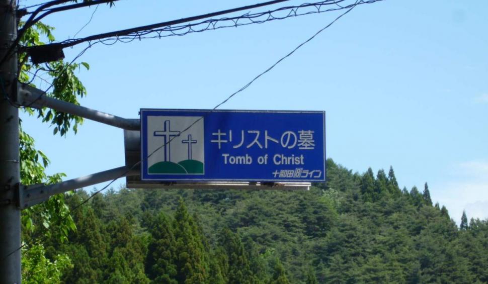 Locația mormântului lui Hristos din Japonia. Oamenii au presupus că aici s-ar afla îngropat Mântuitorul 775024