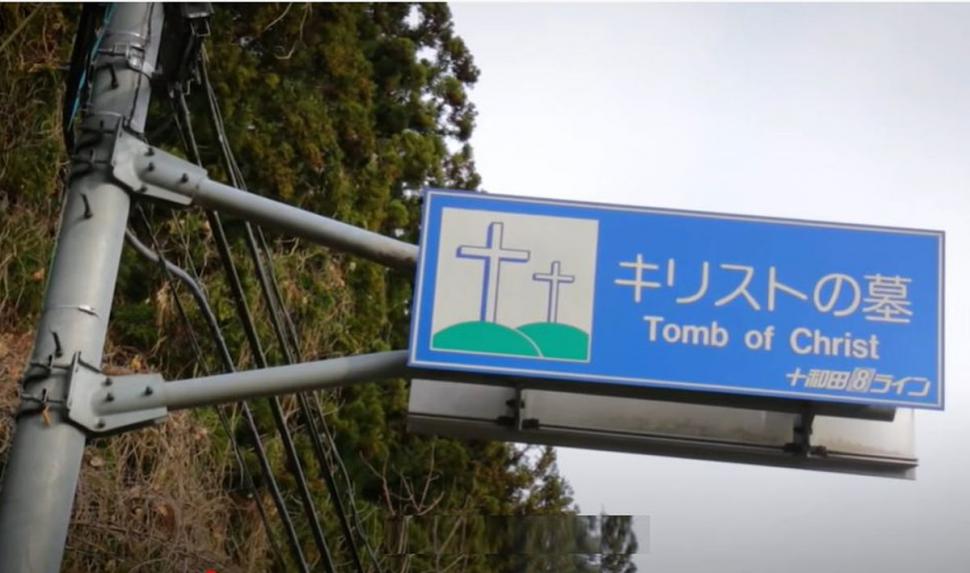 Locația mormântului lui Hristos din Japonia. Oamenii au presupus că aici s-ar afla îngropat Mântuitorul 775029