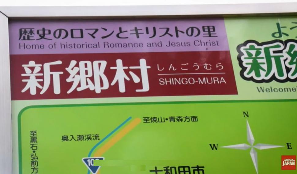 Locația mormântului lui Hristos din Japonia. Oamenii au presupus că aici s-ar afla îngropat Mântuitorul 775030
