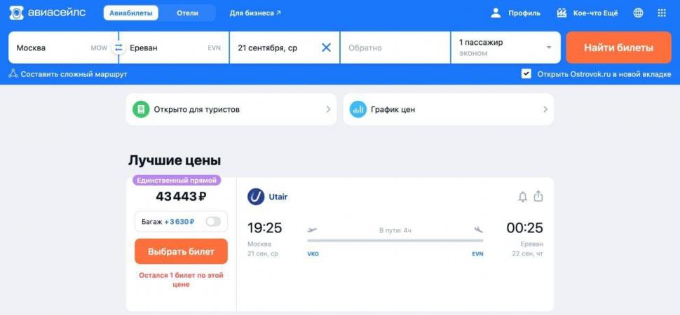 Rușii caută să fugă din țară după anunțul lui Putin privind mobilizarea. Biletele de avion, către mai multe țări, s-au epuizat în câteva minute 790678