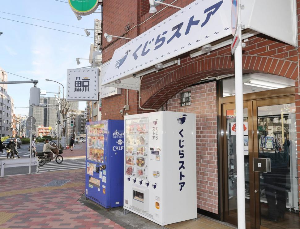 Țara în care găsești carne de balenă la automate. Cât costă produsele puse în vânzare 813002