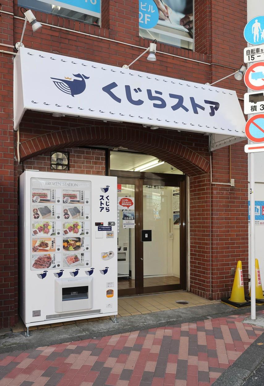 Țara în care găsești carne de balenă la automate. Cât costă produsele puse în vânzare 813003