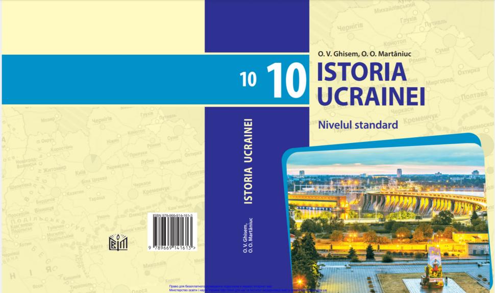 Ucraina schimbă istoria în manualele destinate elevilor români. Bucovina de Nord și sudul Basarabiei, prezentate ca teritorii ucrainene, ocupate de România 870551
